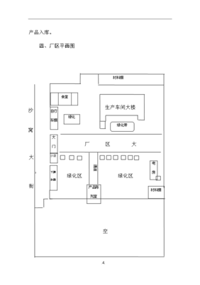 擴(kuò)建民族樂器生產(chǎn)線項(xiàng)目投資立項(xiàng)計(jì)劃書(V0.1) - 平面設(shè)計(jì)資源
