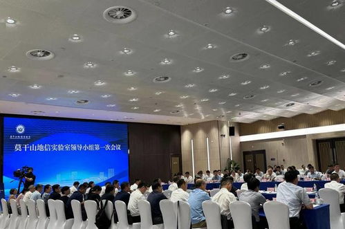 聚焦全球性地理信息公共產品研發，莫干山地信實驗室取得新突破